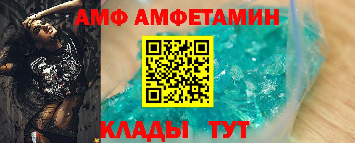 АМФЕТАМИН Розовый  АМФ  Кулебаки  Вход с VPN 