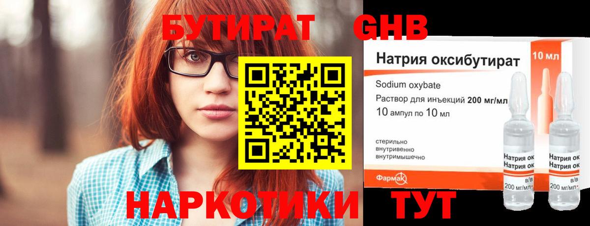 БУТИРАТ буратино  Вход с VPN  Кулебаки 