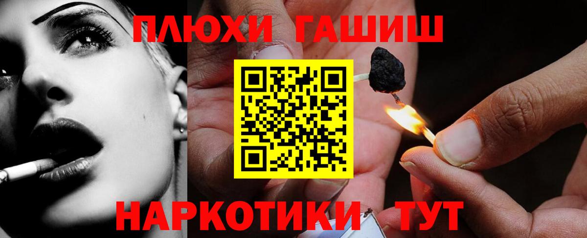 ГАШИШ гашик Кулебаки
