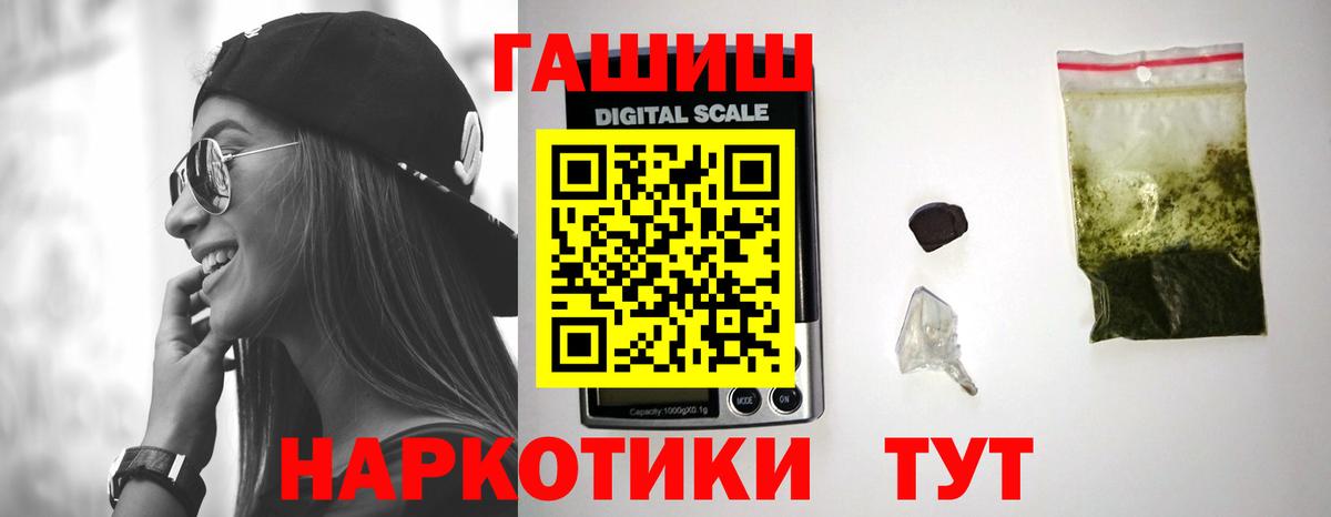 Гашиш гашик  Вход с VPN  Кулебаки  ГАШ Premium 