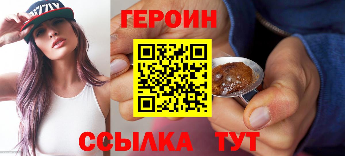Героин хмурый Кулебаки