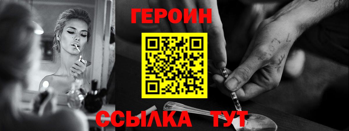 Кулебаки  ГЕРОИН  Вход с VPN  ГЕРОИН Heroin 