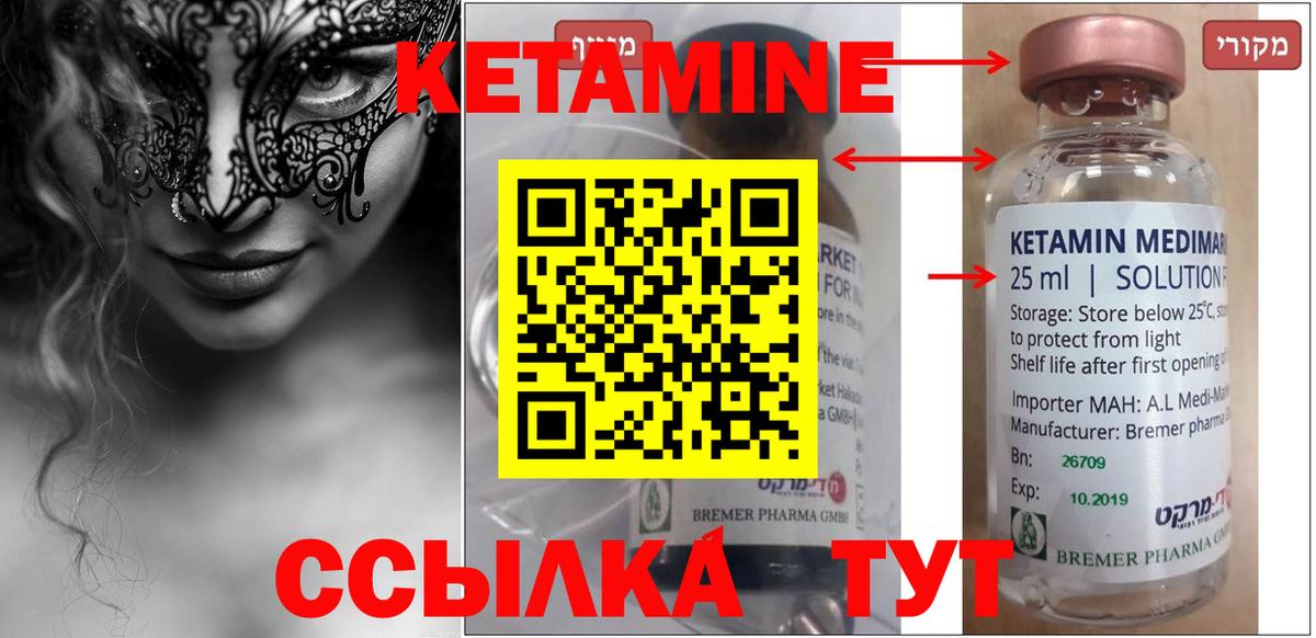КЕТАМИН ketamine  Кетамин VHQ  Вход с VPN  Кулебаки 