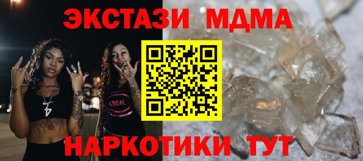MDMA  МДМА кристаллы  Вход с VPN  Кулебаки  МДМА кристаллы 