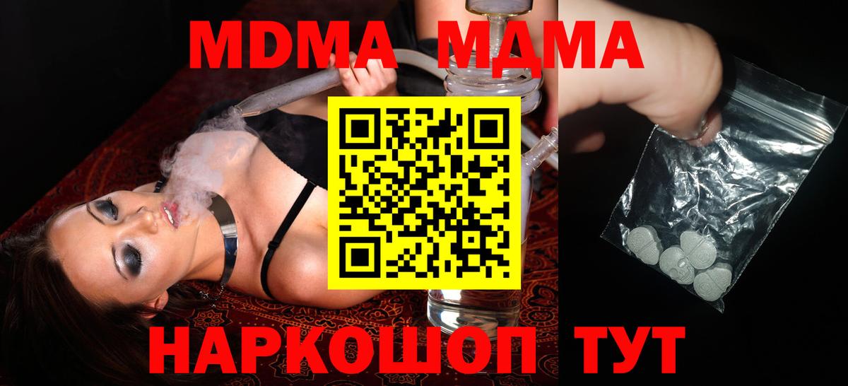 МДМА VHQ Кулебаки