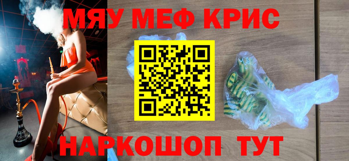 Мефедрон mephedrone  Вход с VPN  ссылка на мегу зеркало  Кулебаки  Меф 4 MMC  МЯУ-МЯУ 