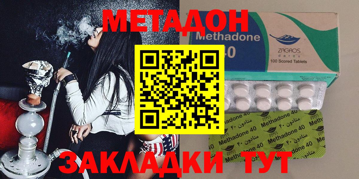 Метадон белоснежный Кулебаки