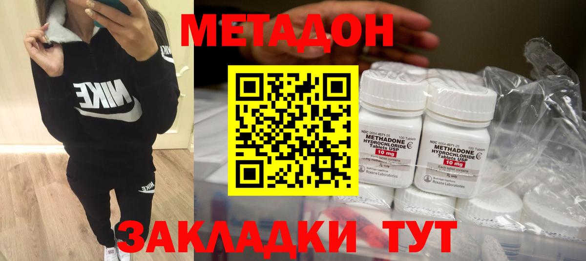 Метадон кристалл  МЕТАДОН мёд  Вход с VPN  Кулебаки 