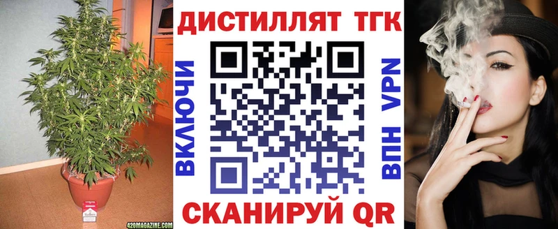 где продают   Кулебаки  Дистиллят ТГК вейп с тгк 