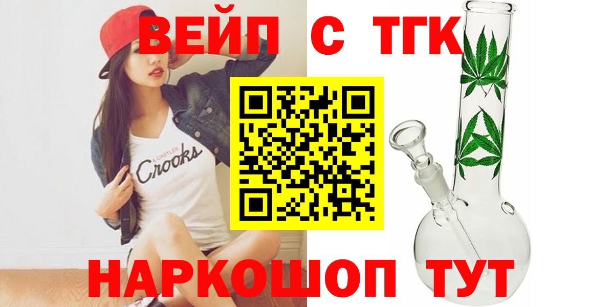 Кулебаки  Дистиллят ТГК вейп с тгк  Вход с VPN 
